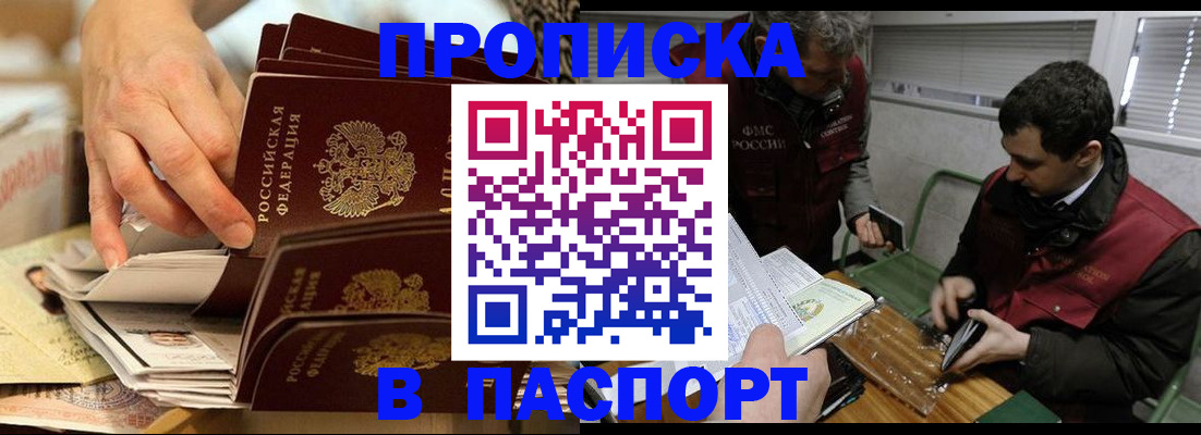 прописка для кредита в Ворсме