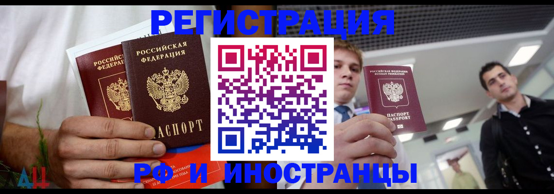 временная регистрация купить в Ворсме