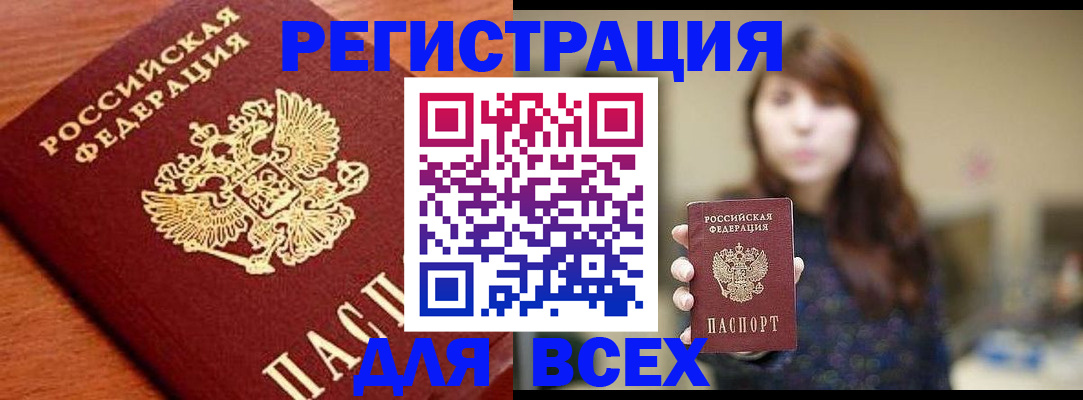 прописка поиск в Ворсме