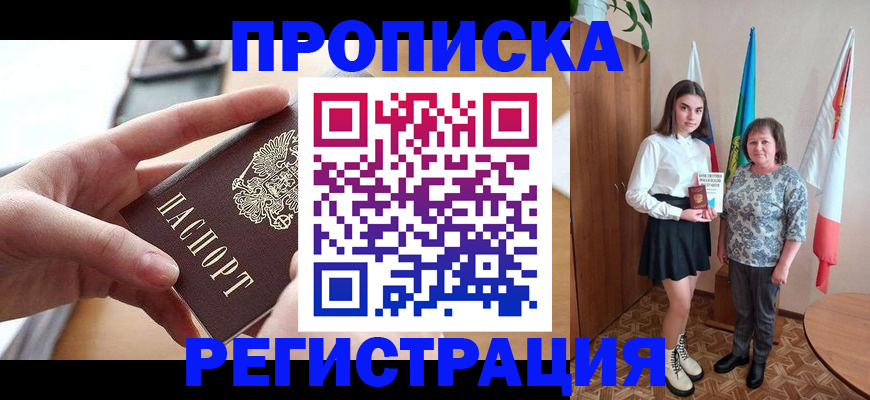 временная регистрация госуслуги в Ворсме