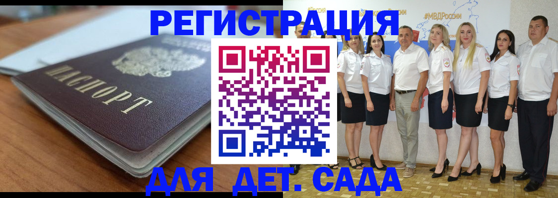прописка в Ворсме