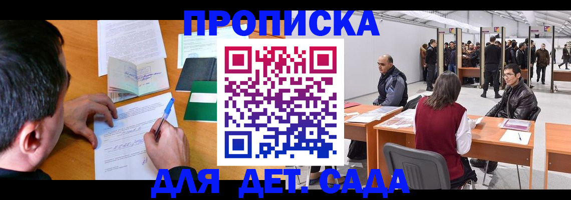 временная регистрация недорого в Ворсме